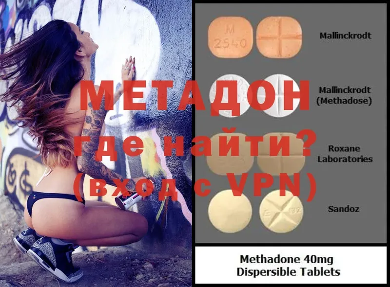 Метадон мёд  Апатиты 