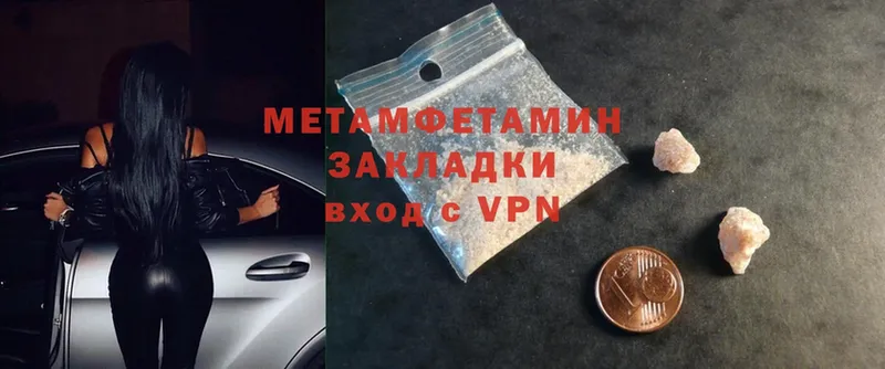 мега   Апатиты  Метамфетамин Methamphetamine 